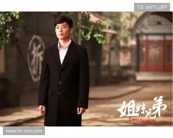 《姐妹兄弟》:不止是爱恨情仇,更是时代变迁下的众生相 《姐妹兄弟》:不止是爱恨情仇,更是时代变迁下的众生相